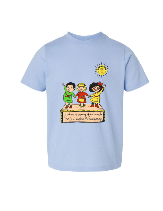 Kindergarten Light Blue Short Sleeve T-Shirt