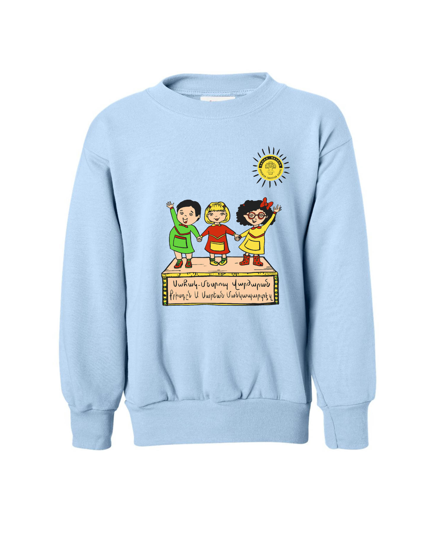 Kindergarten Light Blue Sweater